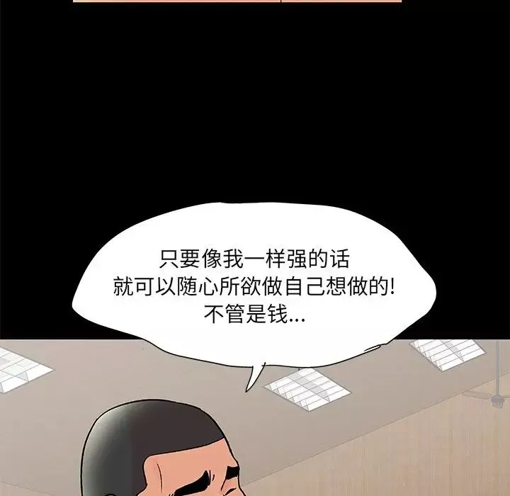 反烏托邦遊戲第72话