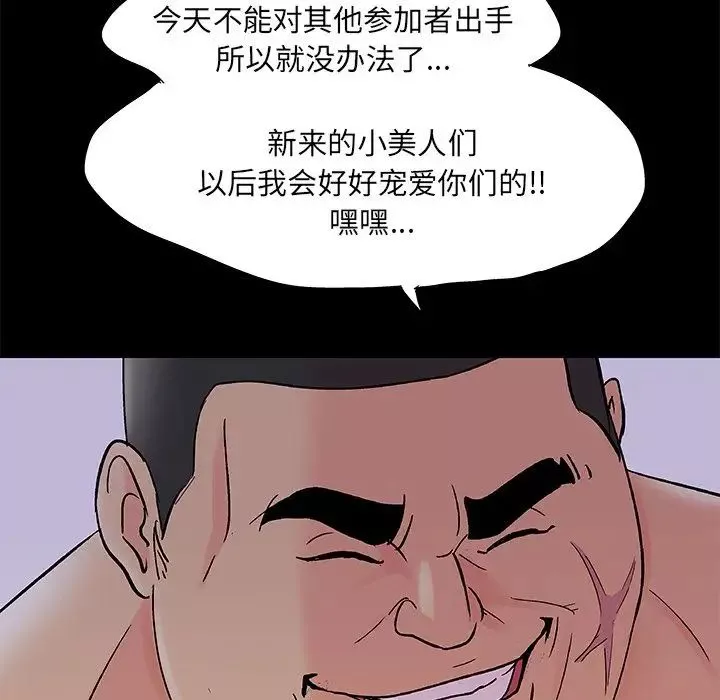 反烏托邦遊戲第72话