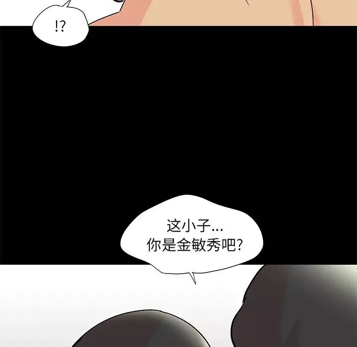 反烏托邦遊戲第72话