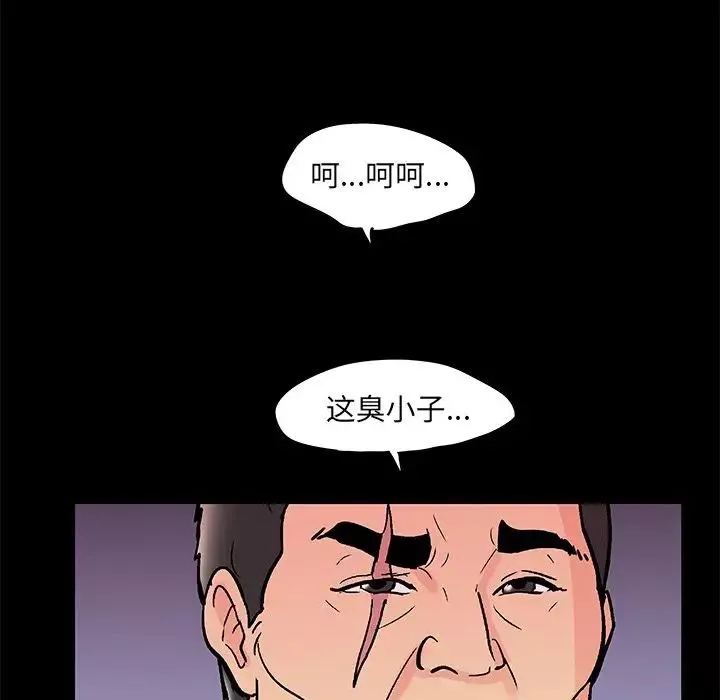 反烏托邦遊戲第72话