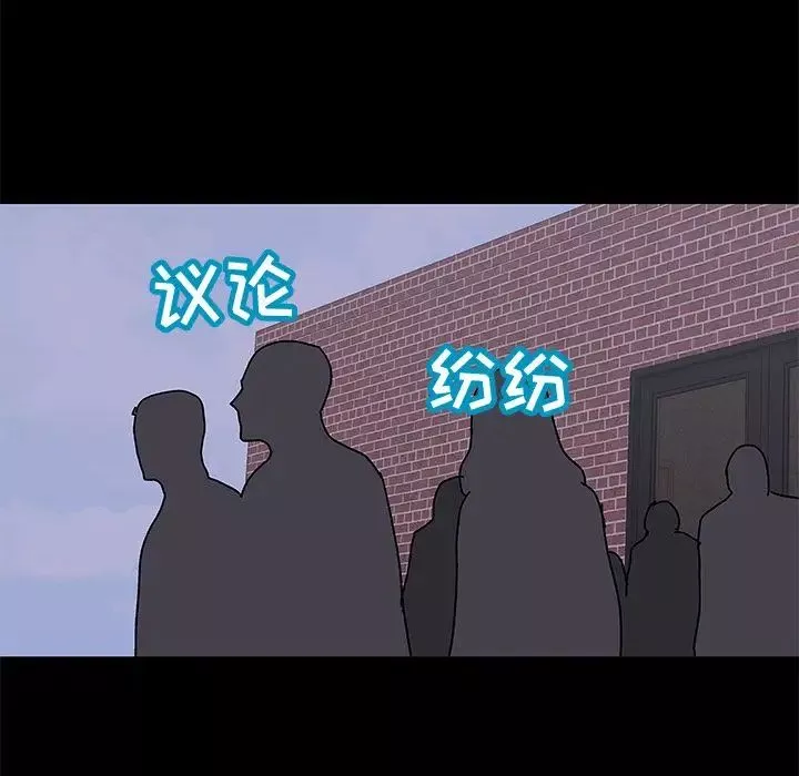 反烏托邦遊戲第72话