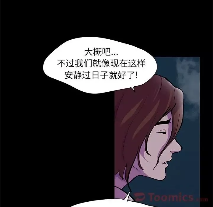 反烏托邦遊戲第73话