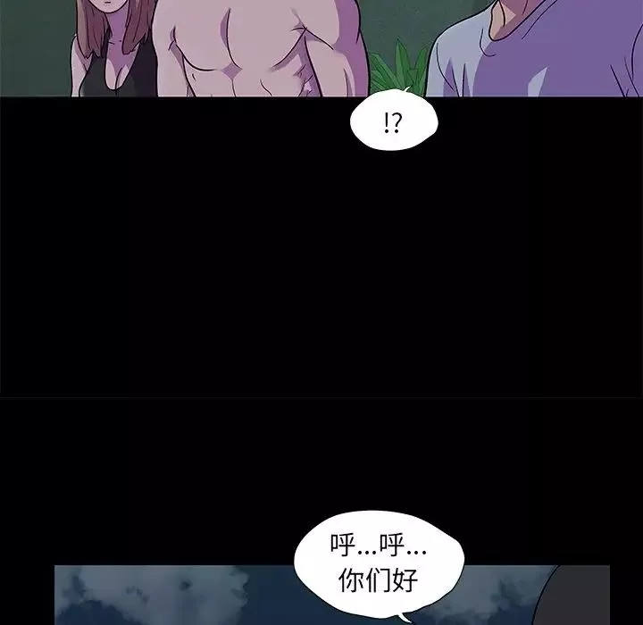 反乌托邦游戏-第73话 - 图片 11