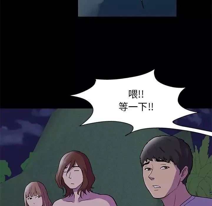 反乌托邦游戏-第73话 - 图片 10