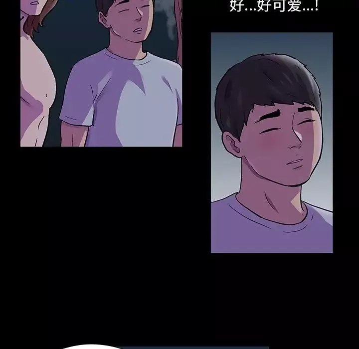 反乌托邦游戏-第73话 - 图片 14