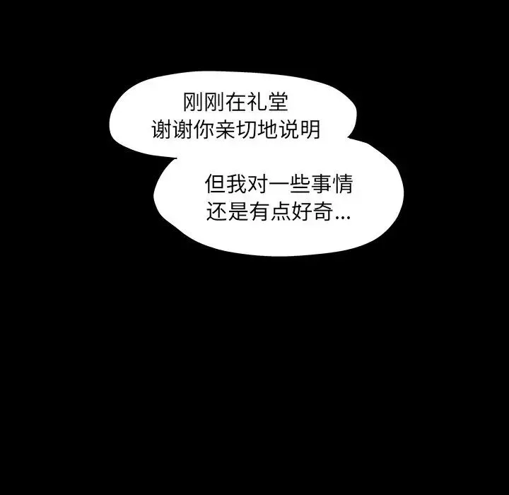 反乌托邦游戏-第73话 - 图片 16