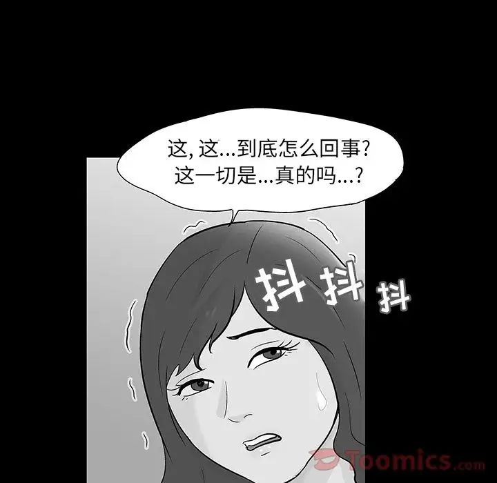 反乌托邦游戏第73话