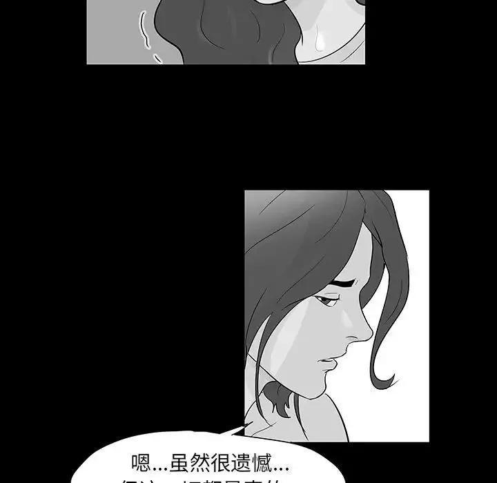 反烏托邦遊戲第73话