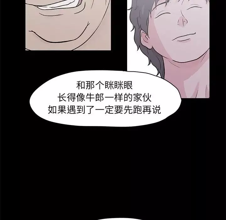 反烏托邦遊戲第73话