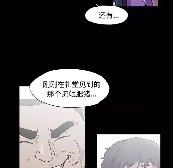 反乌托邦游戏-第73话 - 图片 27