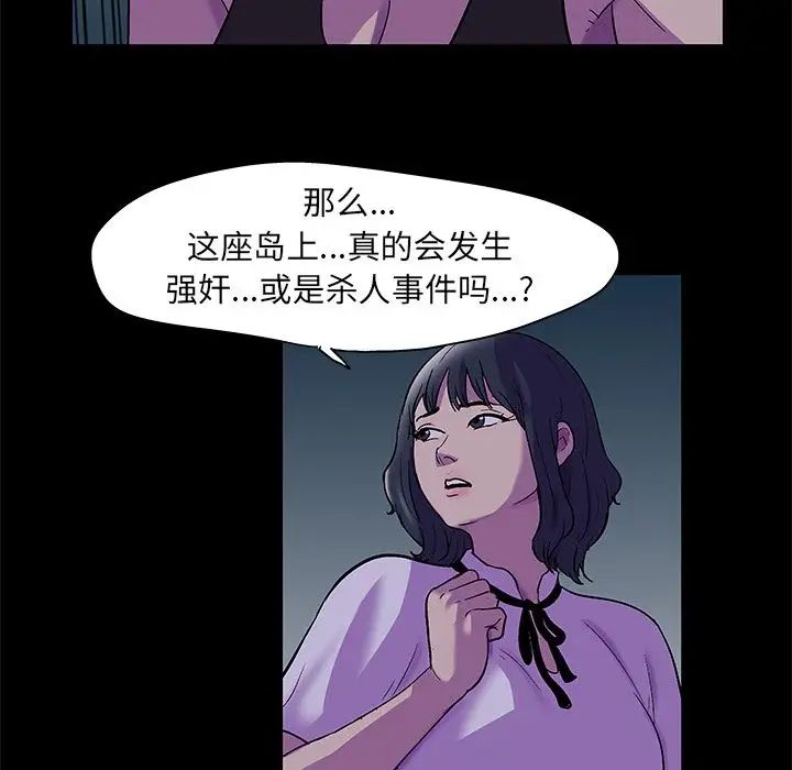 反乌托邦游戏第73话