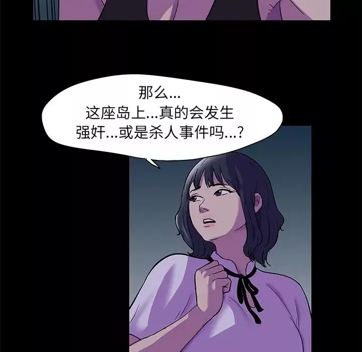 反烏托邦遊戲第73话