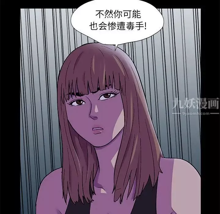 反烏托邦遊戲第73话