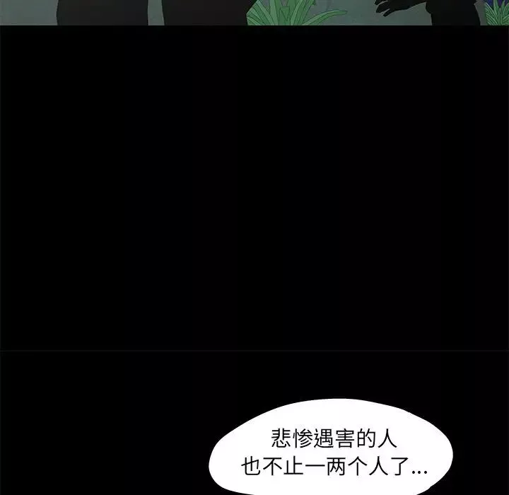 反乌托邦游戏-第73话 - 图片 32