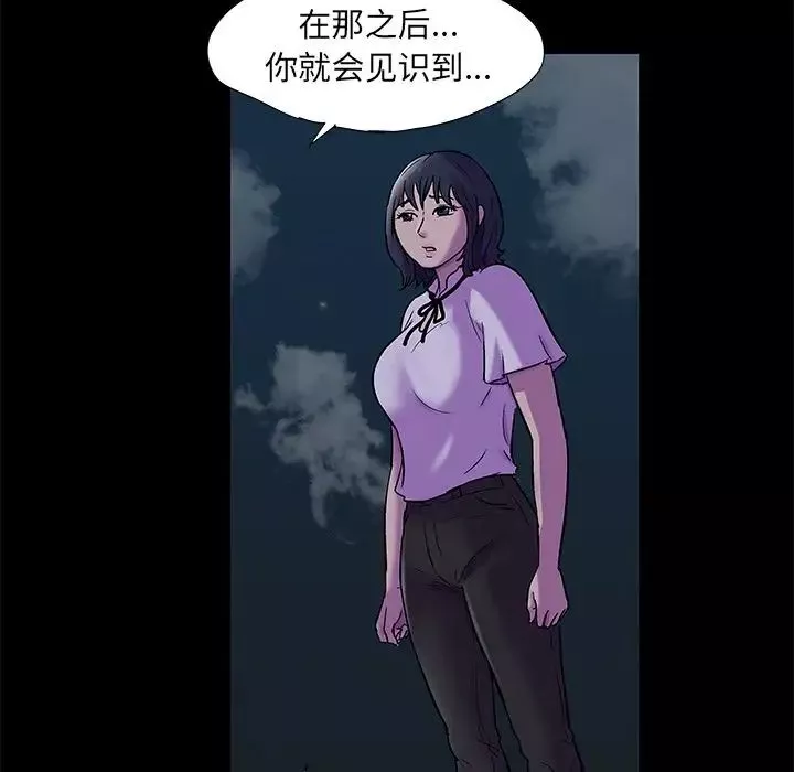 反乌托邦游戏-第73话 - 图片 35