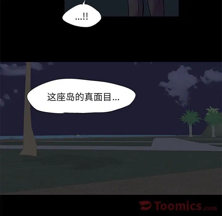 反乌托邦游戏第73话