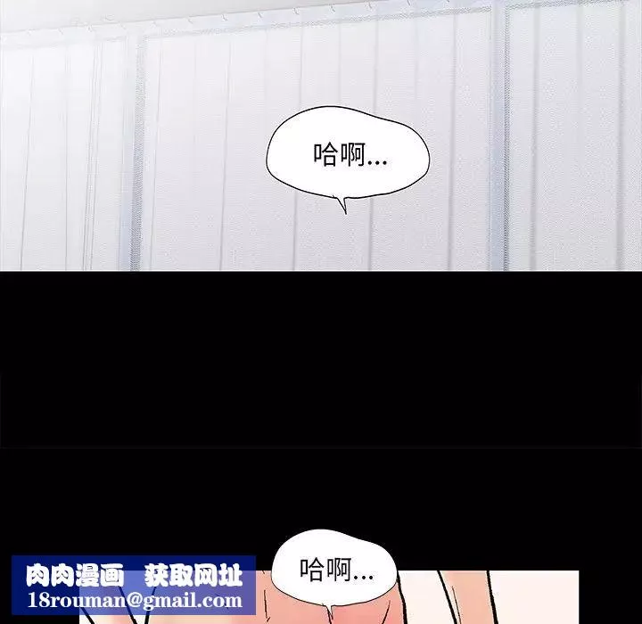 反乌托邦游戏-第73话 - 图片 40