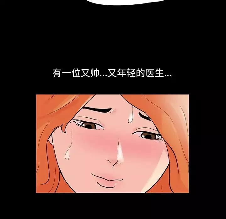 反烏托邦遊戲第73话