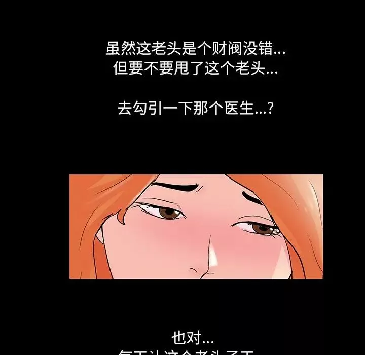 反乌托邦游戏-第73话 - 图片 49