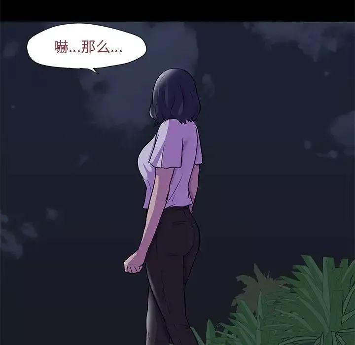 反烏托邦遊戲第73话