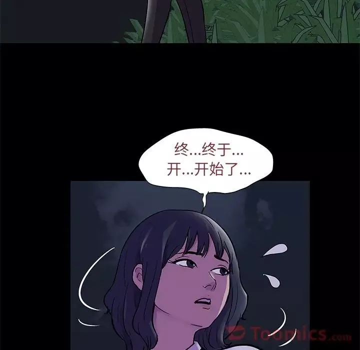 反烏托邦遊戲第73话