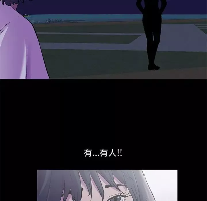 反烏托邦遊戲第73话