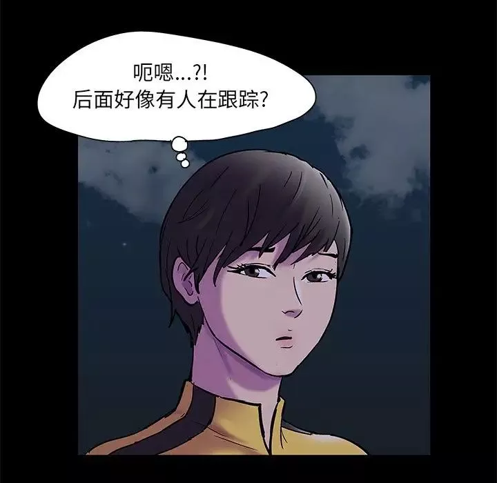 反乌托邦游戏-第73话 - 图片 72