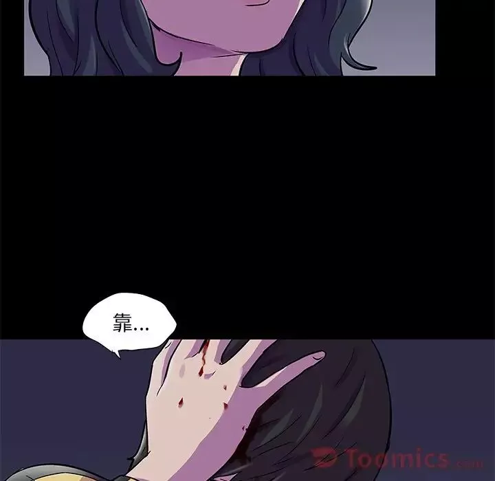 反乌托邦游戏-第74话 - 图片 6