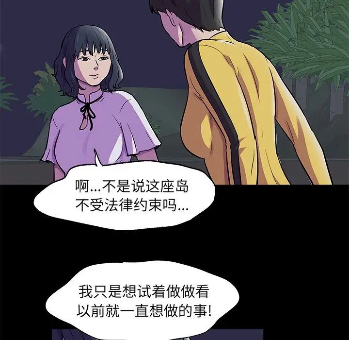反乌托邦游戏第74话