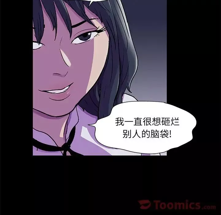 反乌托邦游戏-第74话 - 图片 10