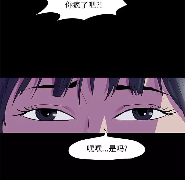 反乌托邦游戏-第74话 - 图片 12