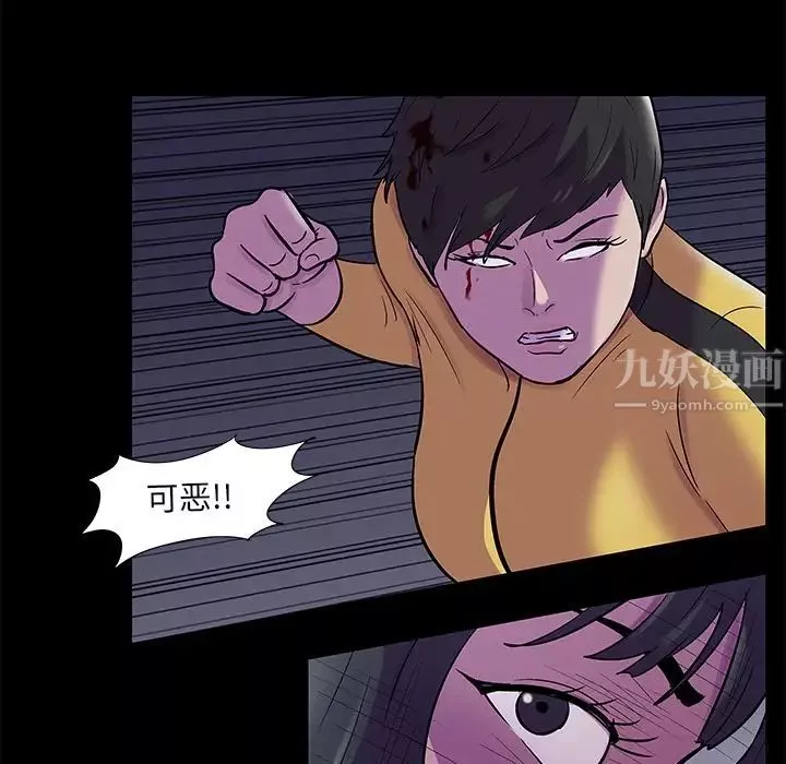 反烏托邦遊戲第74话