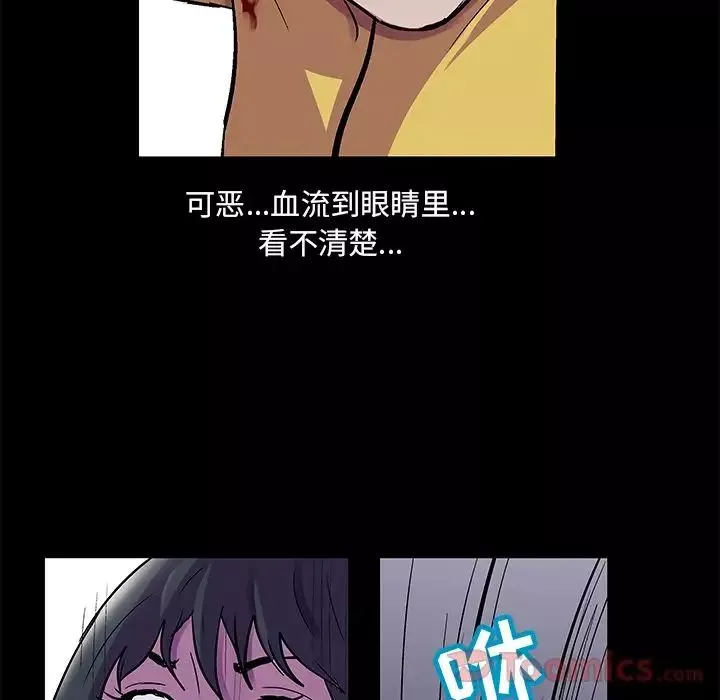 反乌托邦游戏-第74话 - 图片 19