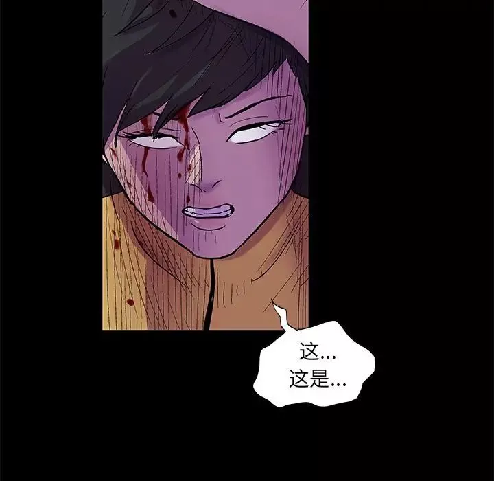 反烏托邦遊戲第74话