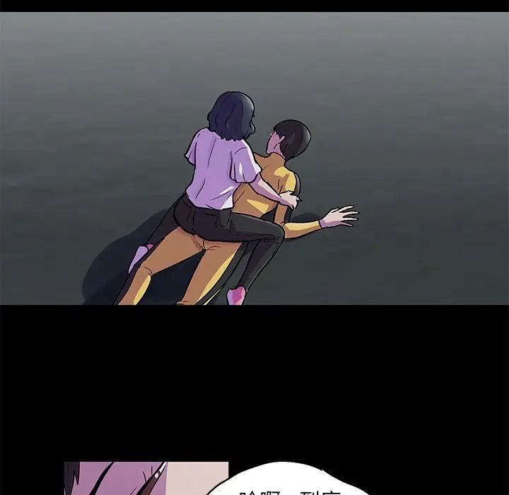 反烏托邦遊戲第74话