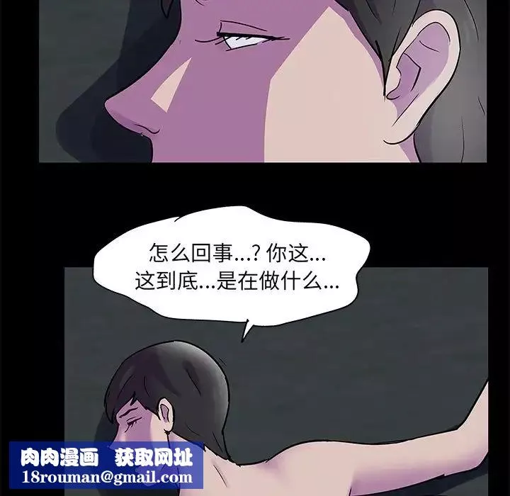 反乌托邦游戏-第74话 - 图片 35