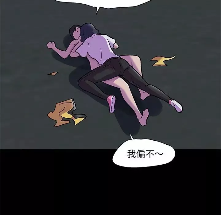 反乌托邦游戏-第74话 - 图片 42