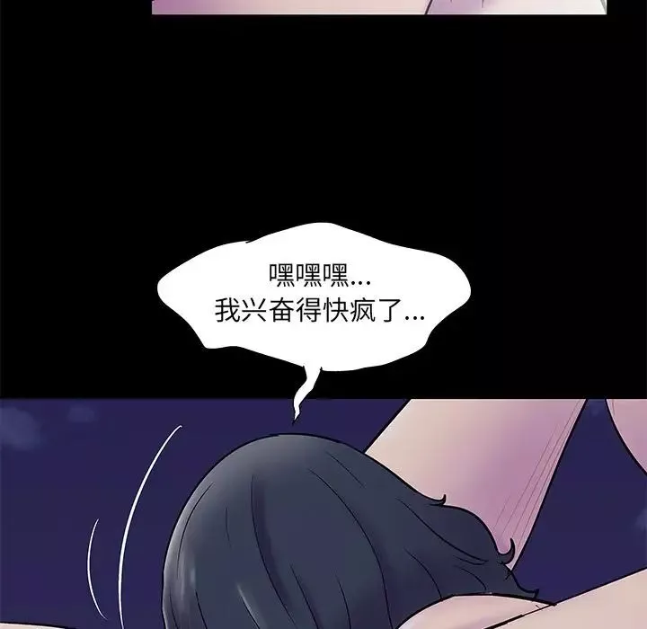 反烏托邦遊戲第74话