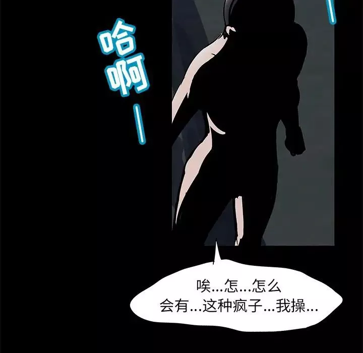 反乌托邦游戏-第74话 - 图片 60