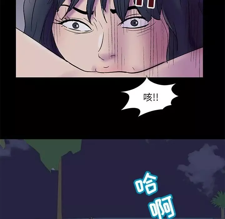 反烏托邦遊戲第74话