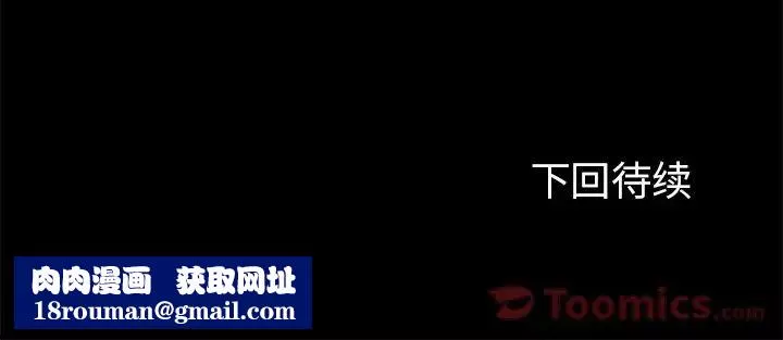 反烏托邦遊戲第74话