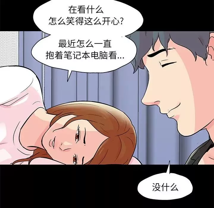 反乌托邦游戏-第75话 - 图片 12