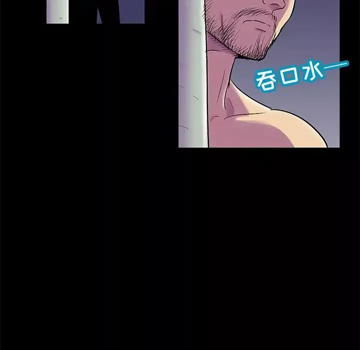 反乌托邦游戏-第75话 - 图片 19
