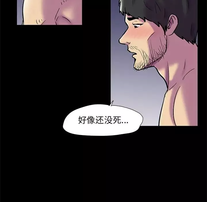 反烏托邦遊戲第75话