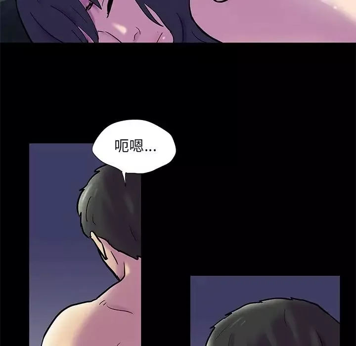 反烏托邦遊戲第75话