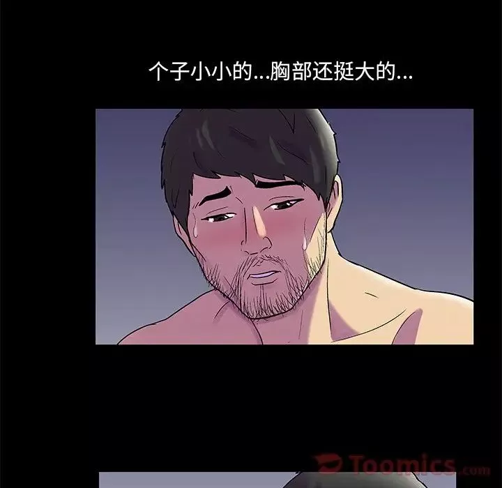 反乌托邦游戏-第75话 - 图片 33