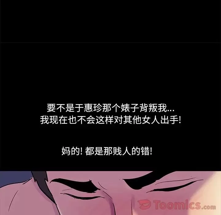 反乌托邦游戏-第75话 - 图片 38