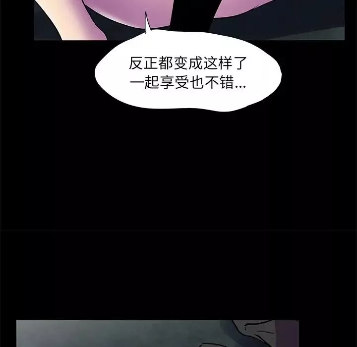 反乌托邦游戏-第75话 - 图片 52