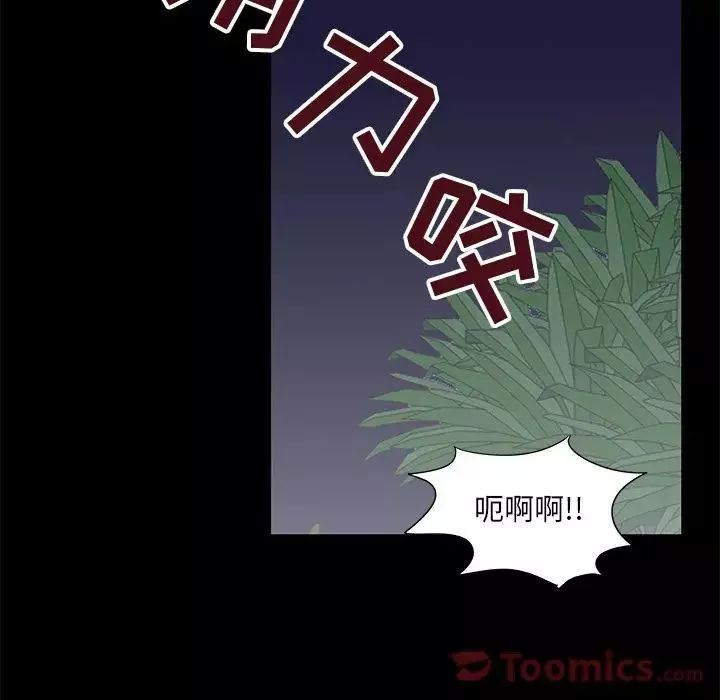 反烏托邦遊戲第75话