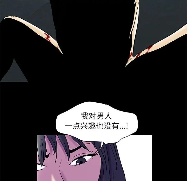 反乌托邦游戏第75话
